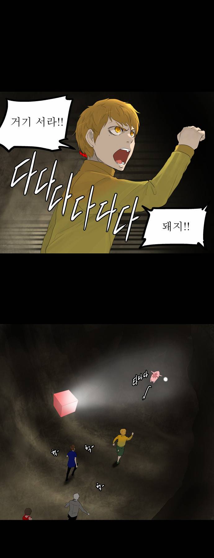 신의 탑 2부 31화 4