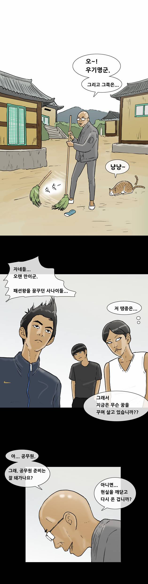 복학왕 115화 1