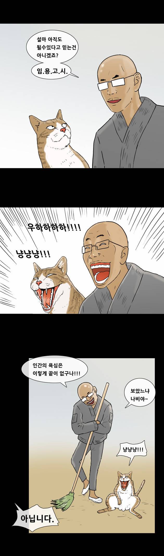 복학왕 115화 2