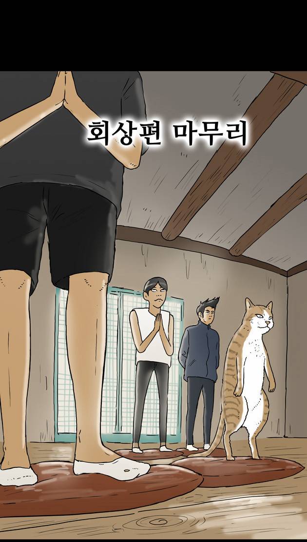 복학왕 115화 4