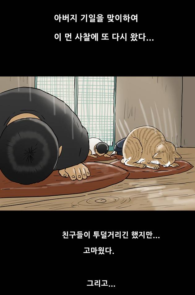 복학왕 115화 5