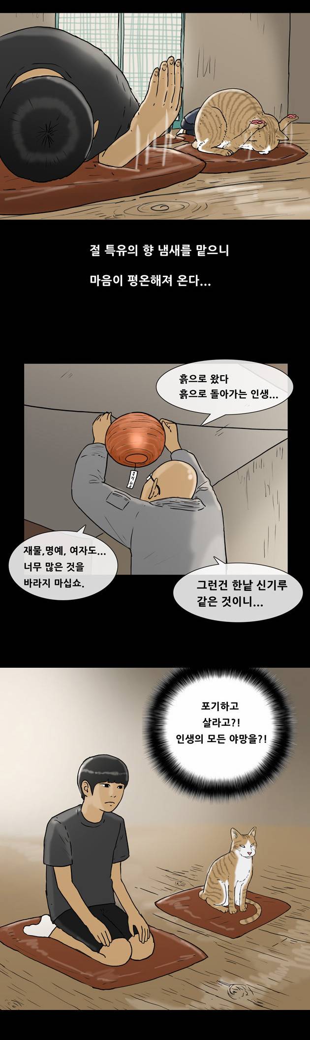 복학왕 115화 6