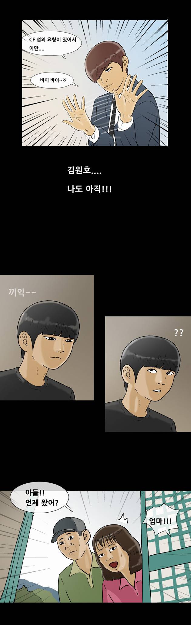 복학왕 115화 7