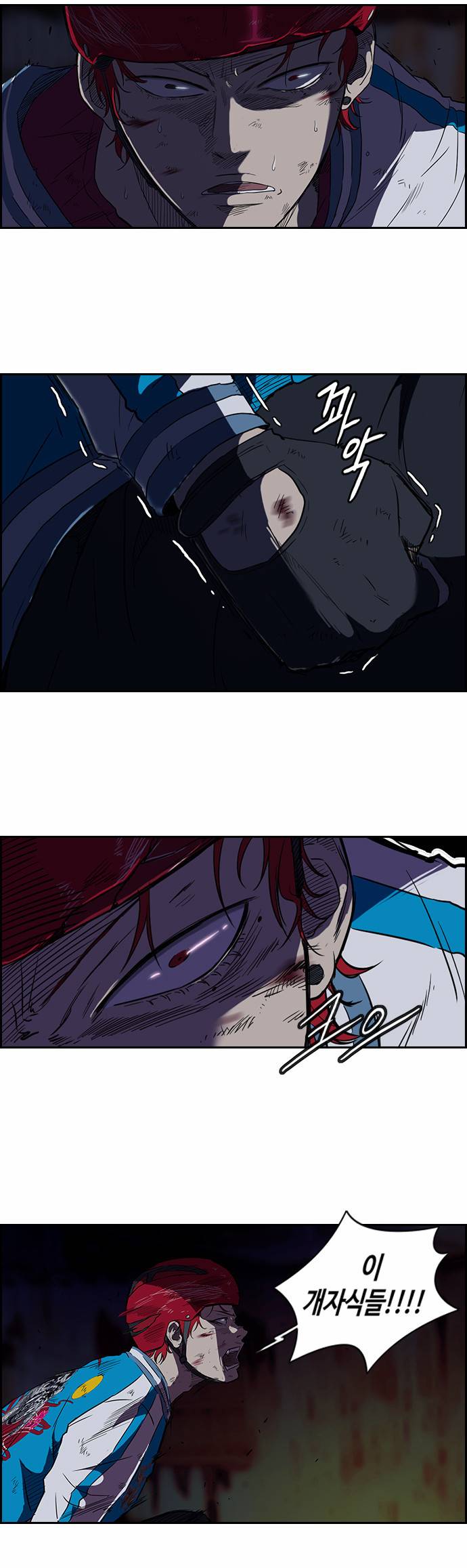 윈드브레이커 61화 2
