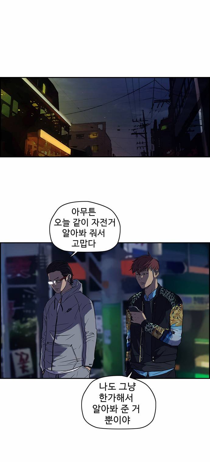 윈드브레이커 64화 2