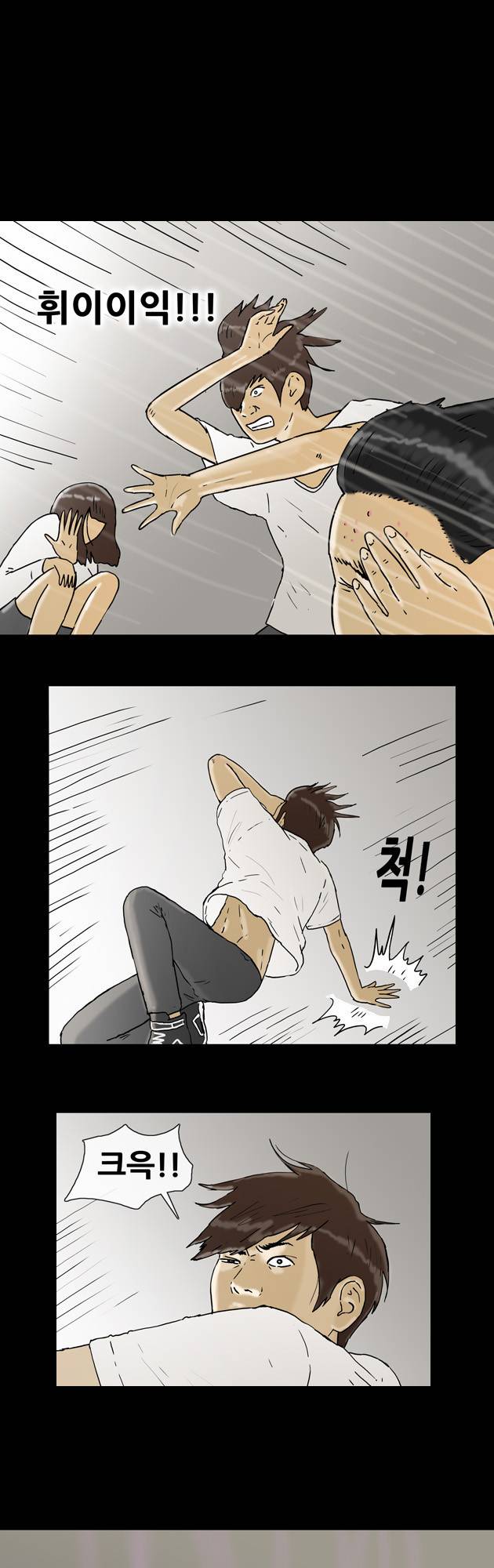 복학왕 128화 1