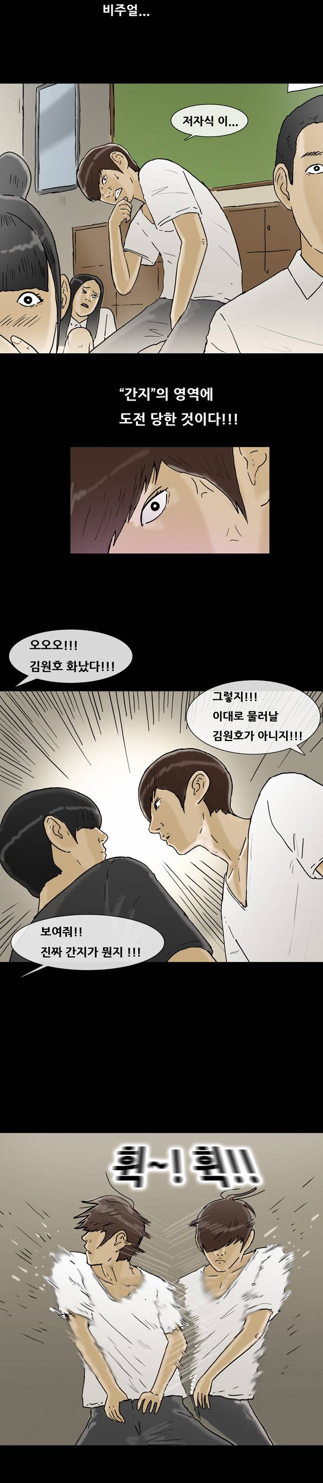 복학왕 128화 4