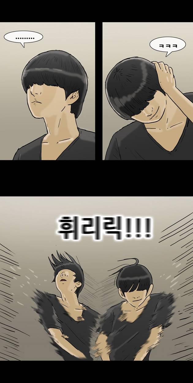 복학왕 128화 5