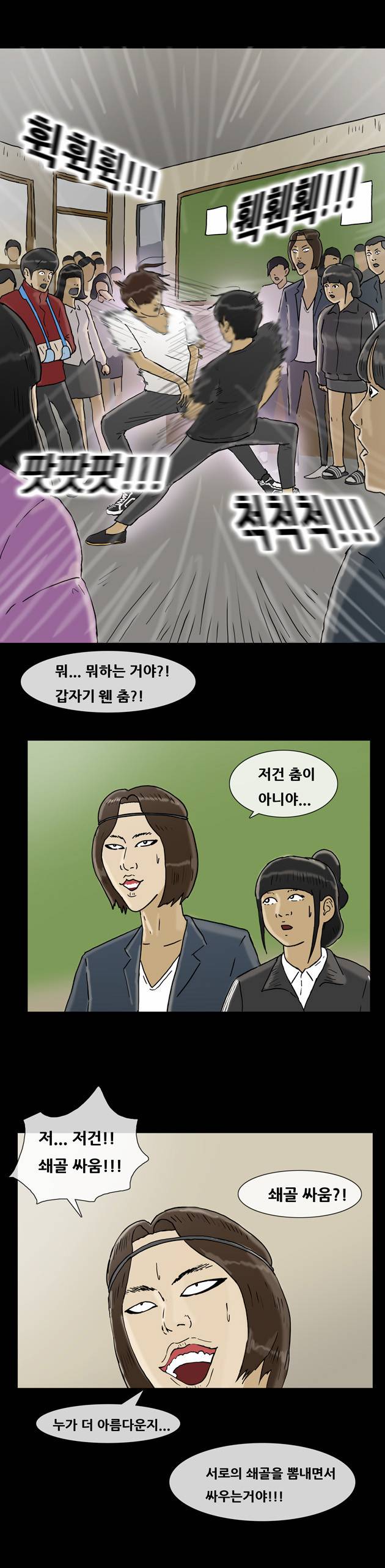 복학왕 128화 6