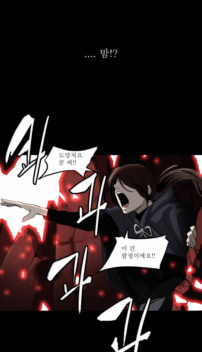 신의 탑 2부 51화 3