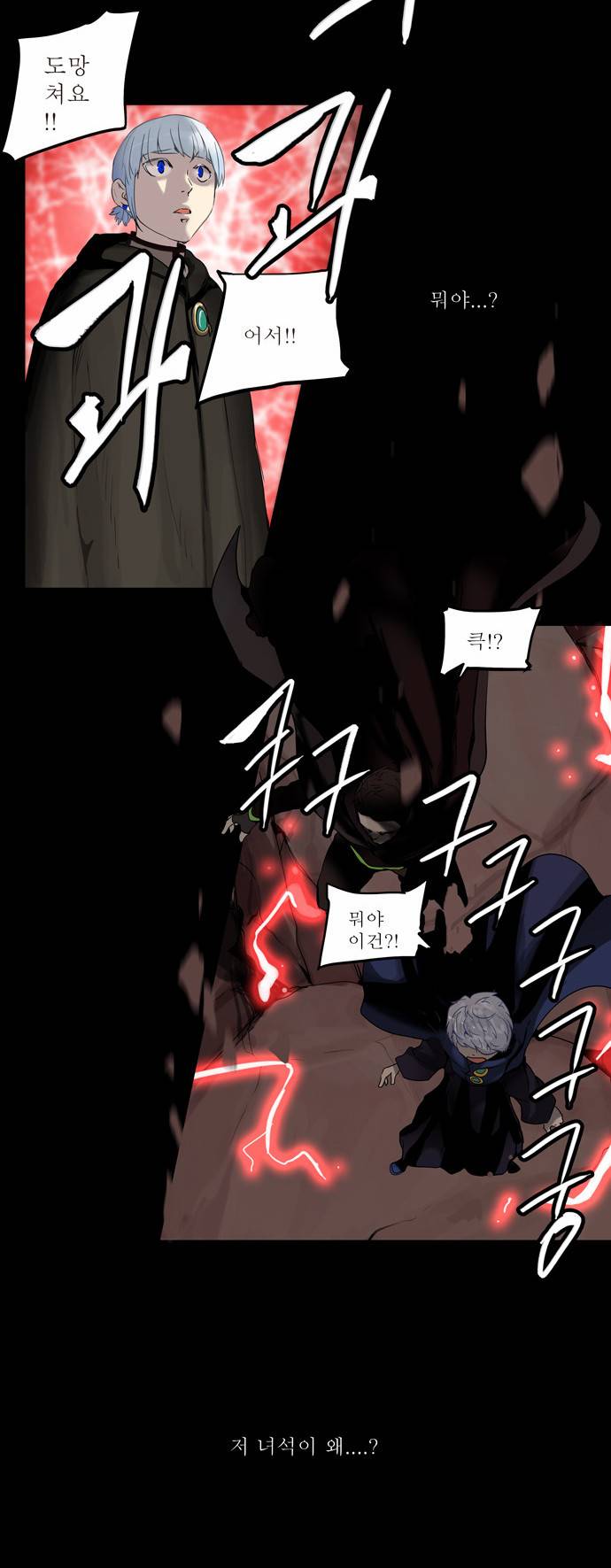 신의 탑 2부 51화 4