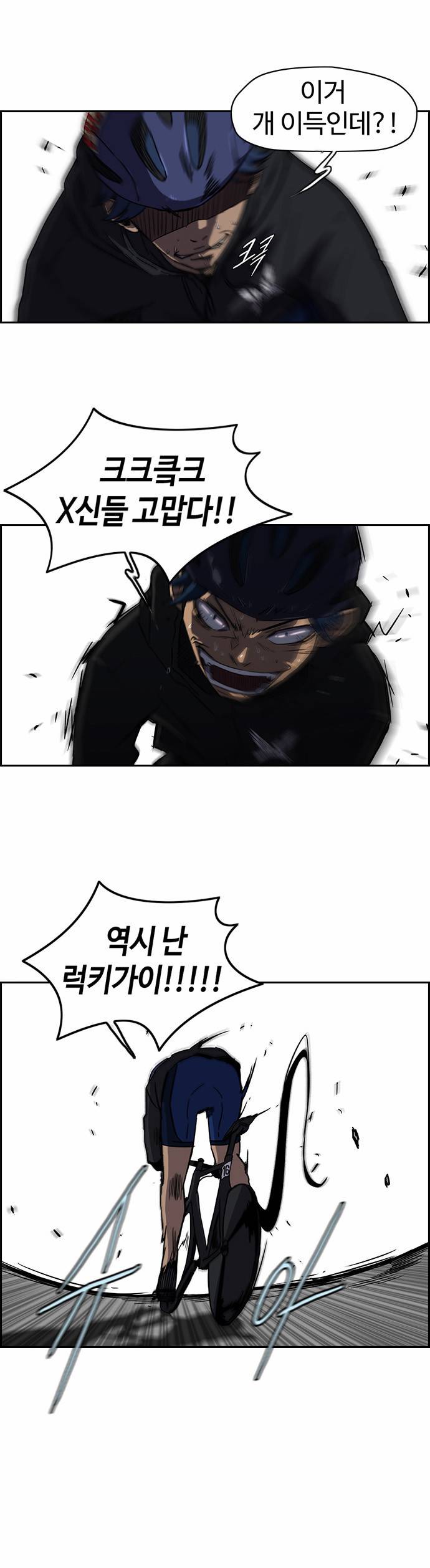 윈드브레이커 2부 5화 2