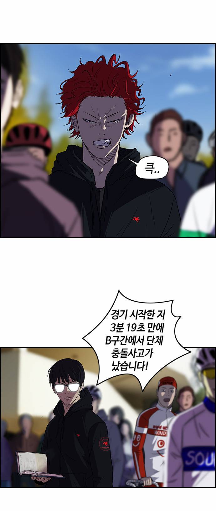 윈드브레이커 2부 5화 4
