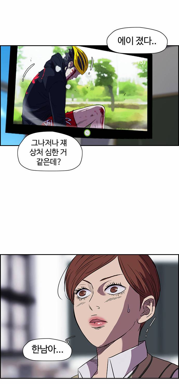 윈드브레이커 2부 5화 6