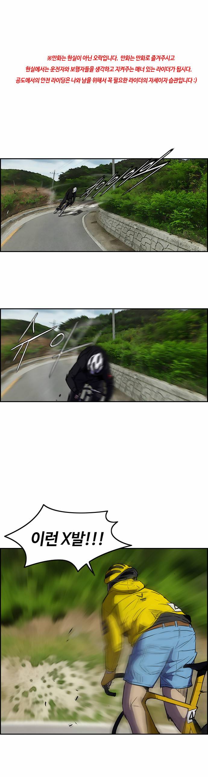 윈드브레이커 2부 9화 1