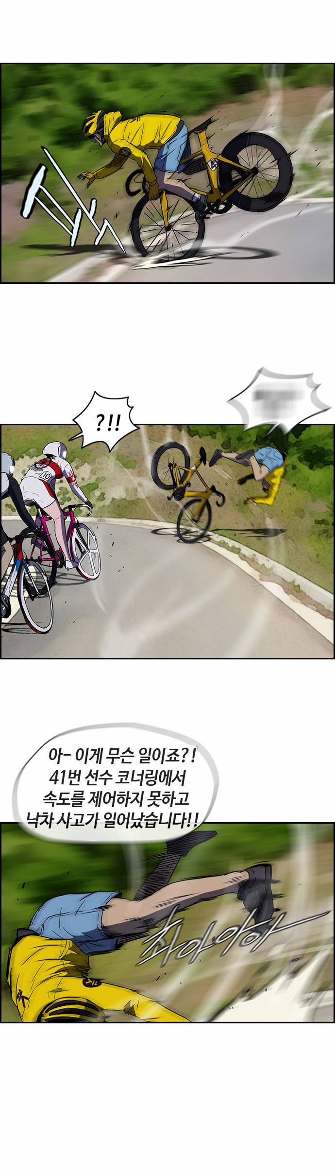 윈드브레이커 2부 9화 3