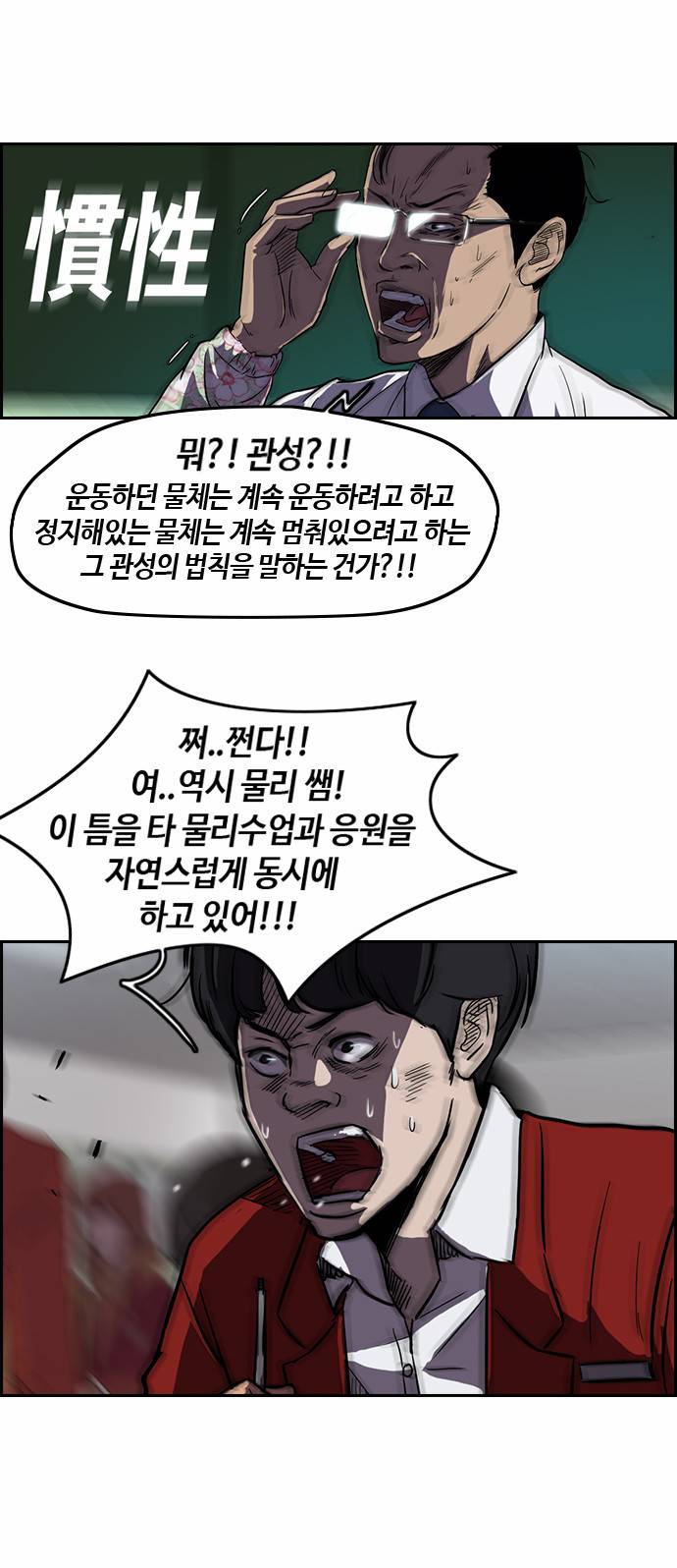 윈드브레이커 2부 9화 5