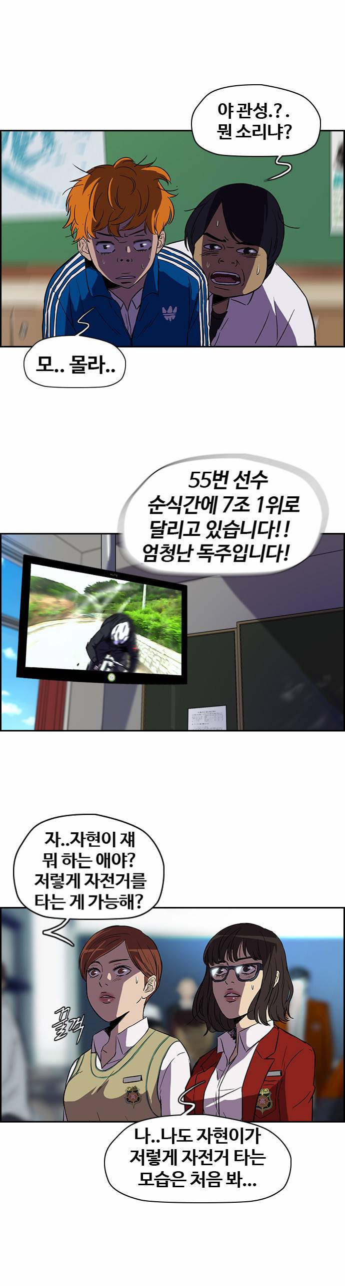 윈드브레이커 2부 9화 6