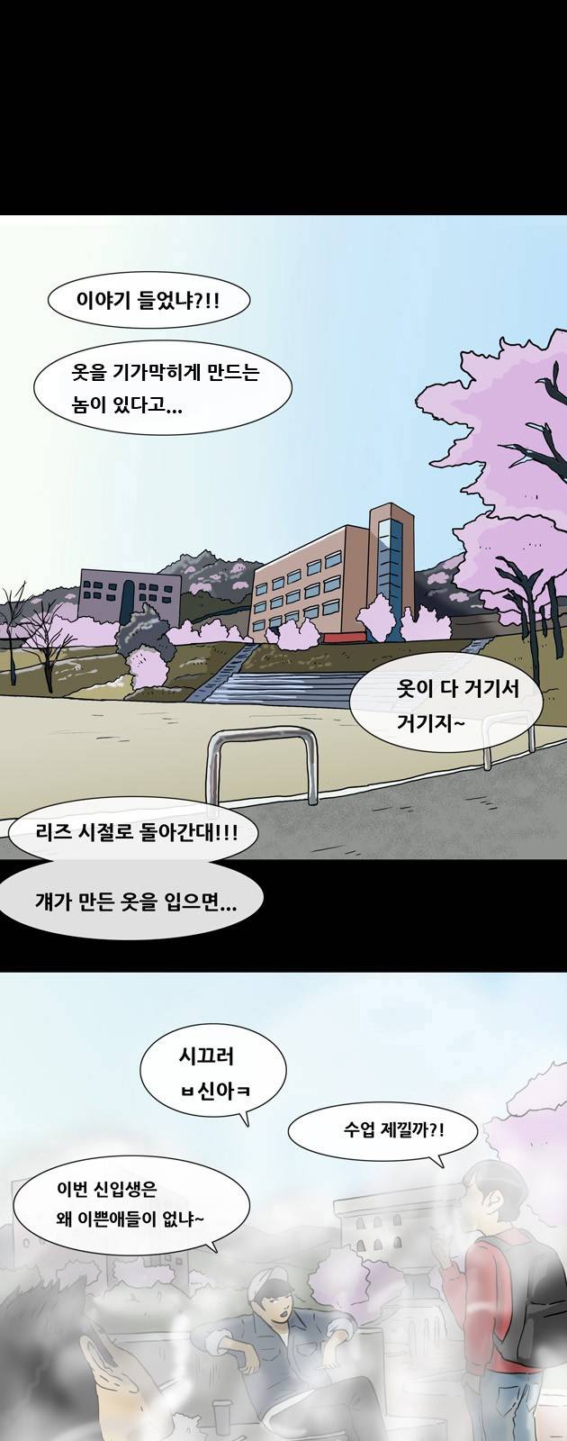 복학왕 141화 1