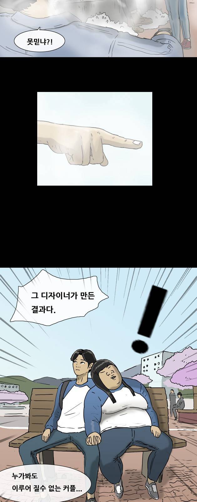 복학왕 141화 2