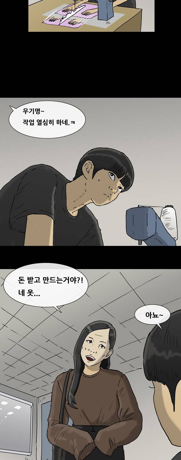 복학왕 141화 5