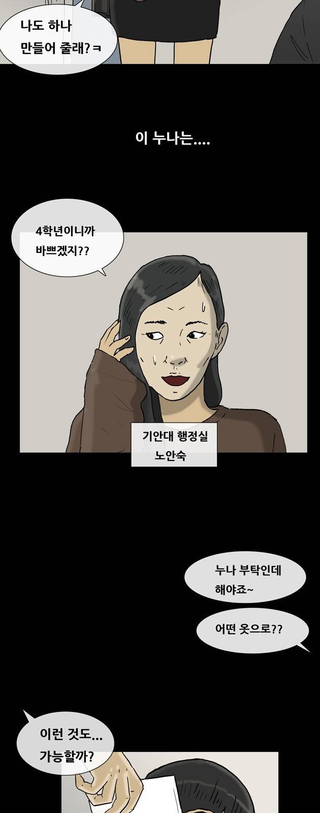복학왕 141화 6