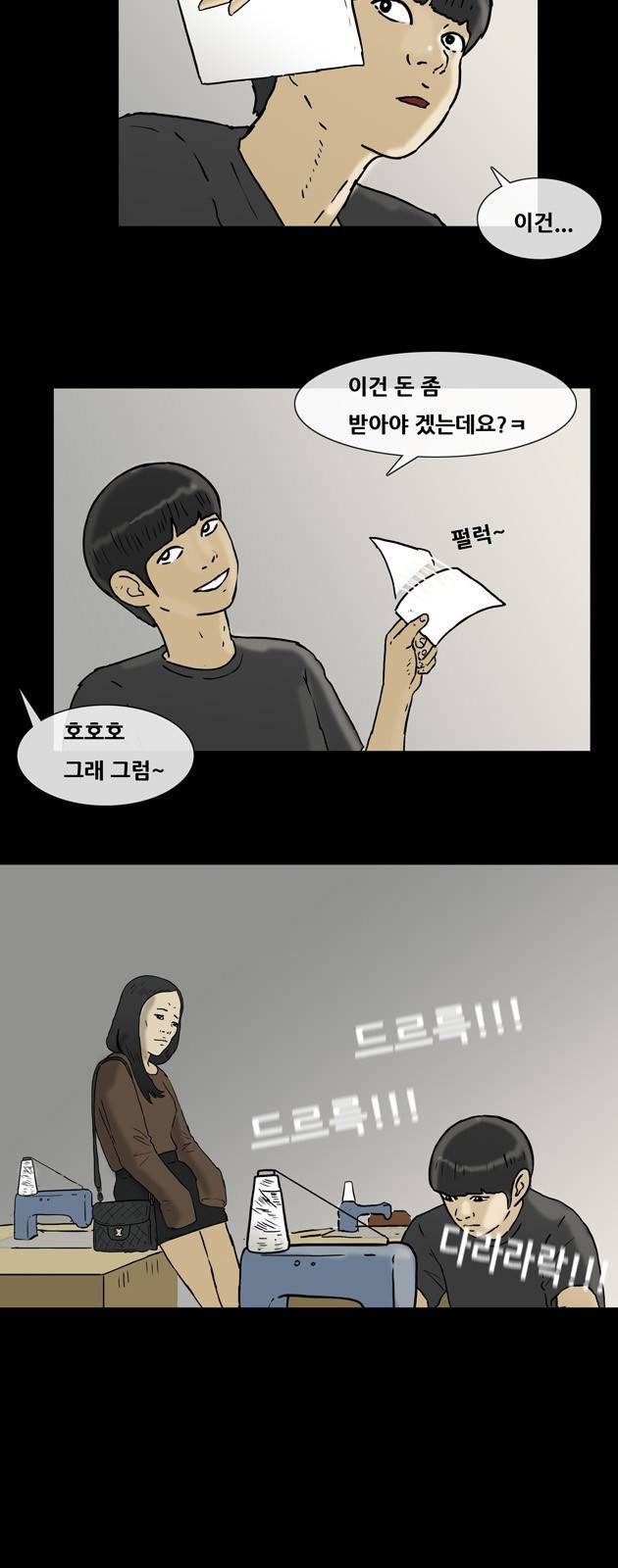 복학왕 141화 7