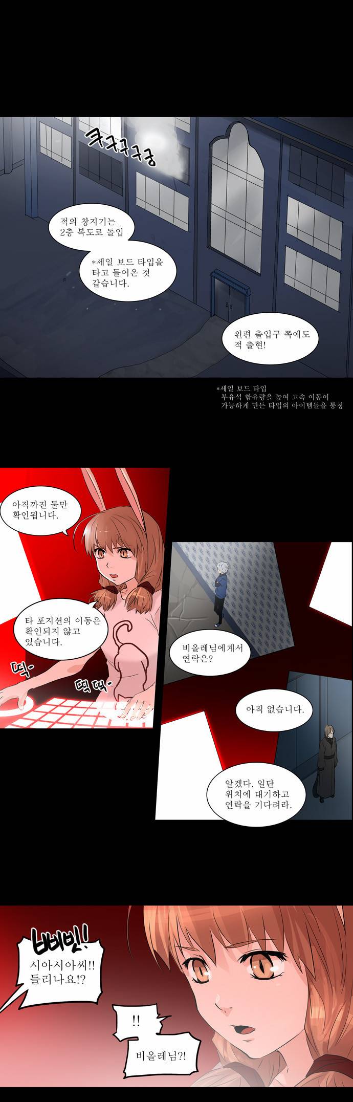 신의 탑 2부 61화 1