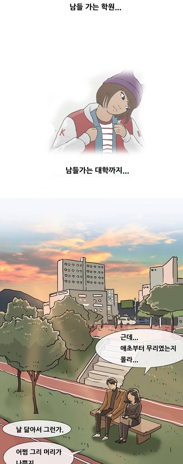 복학왕 145화 2