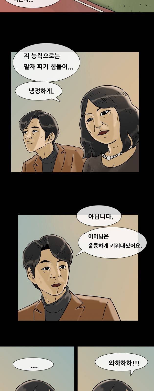 복학왕 145화 3