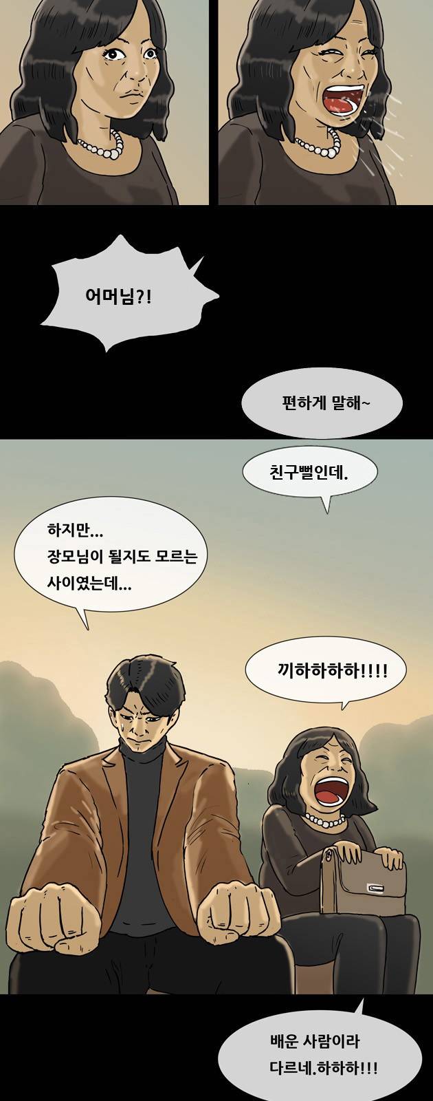 복학왕 145화 4