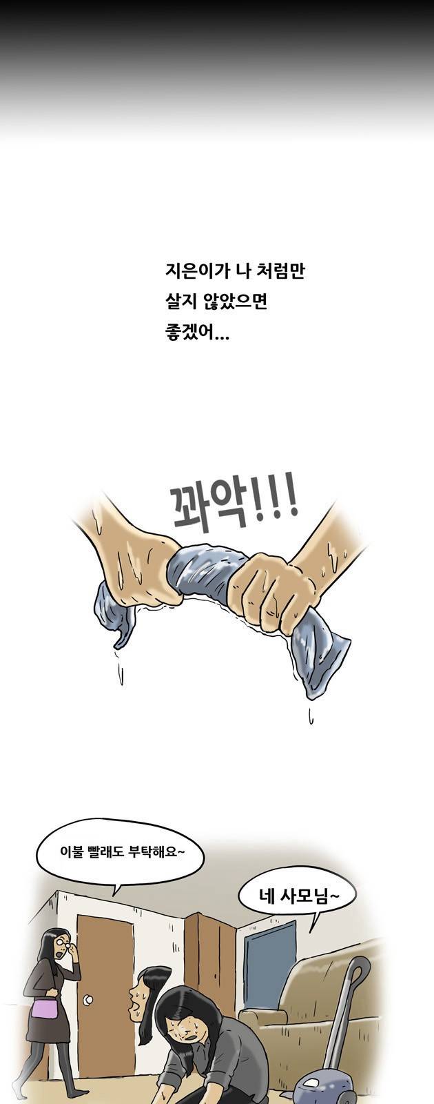 복학왕 145화 6