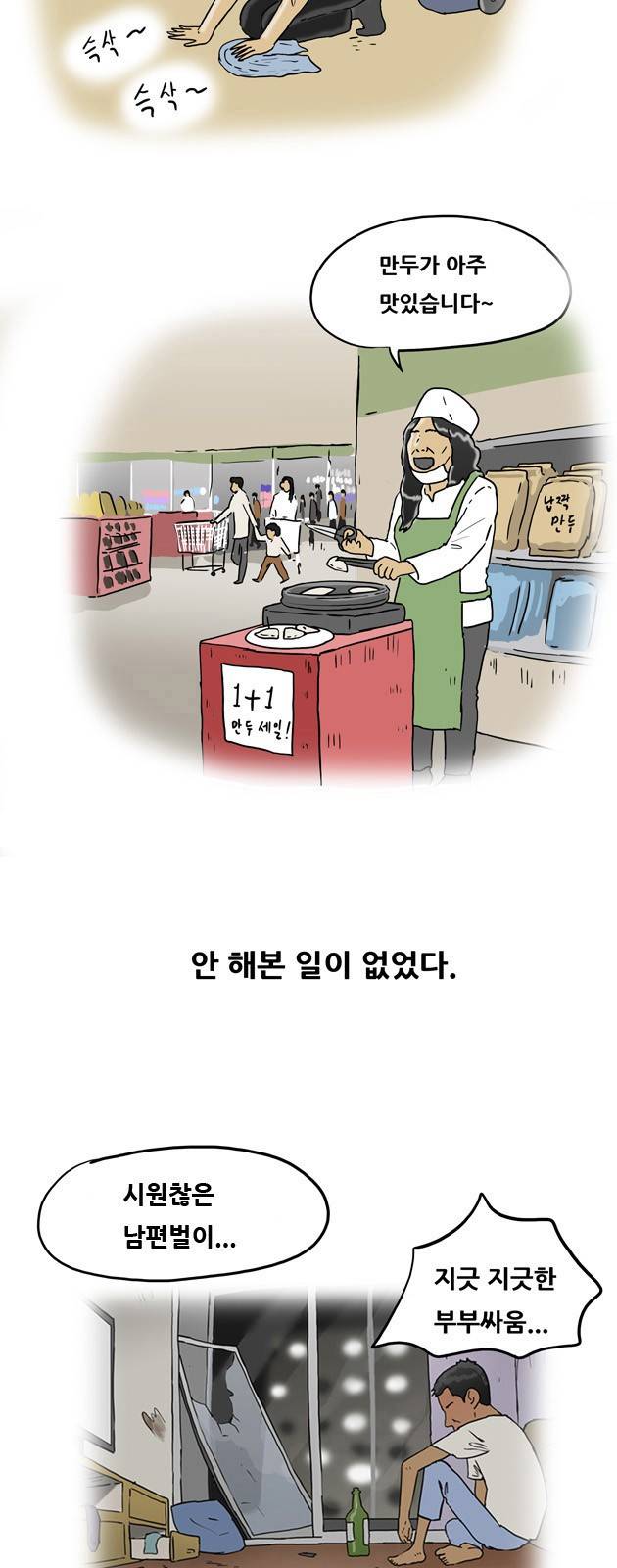 복학왕 145화 7