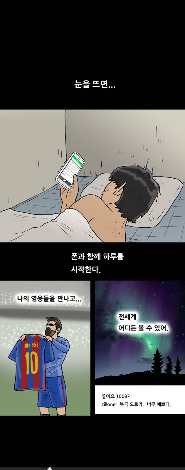 복학왕 149화 1