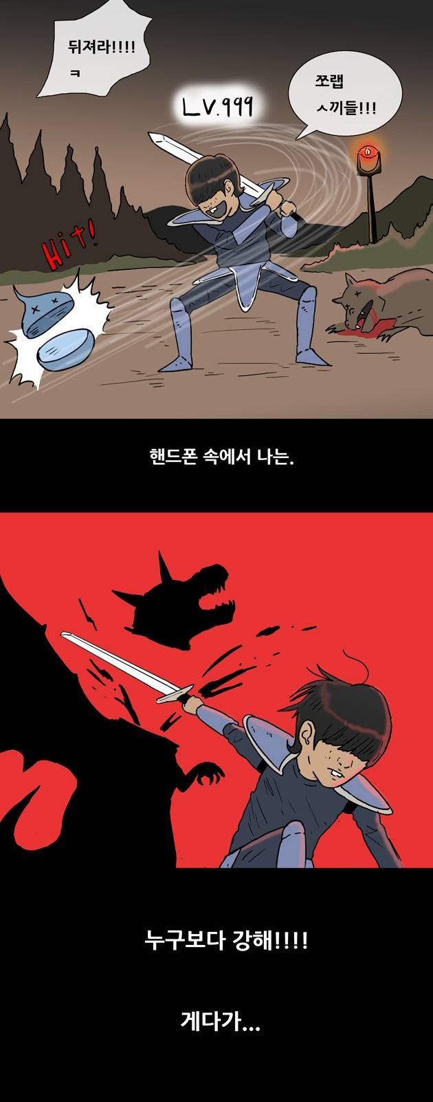 복학왕 149화 2