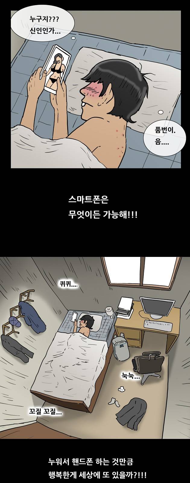 복학왕 149화 3