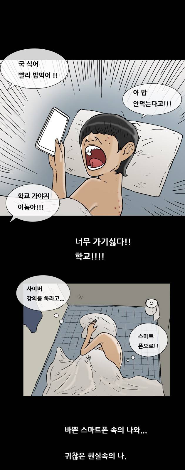 복학왕 149화 4