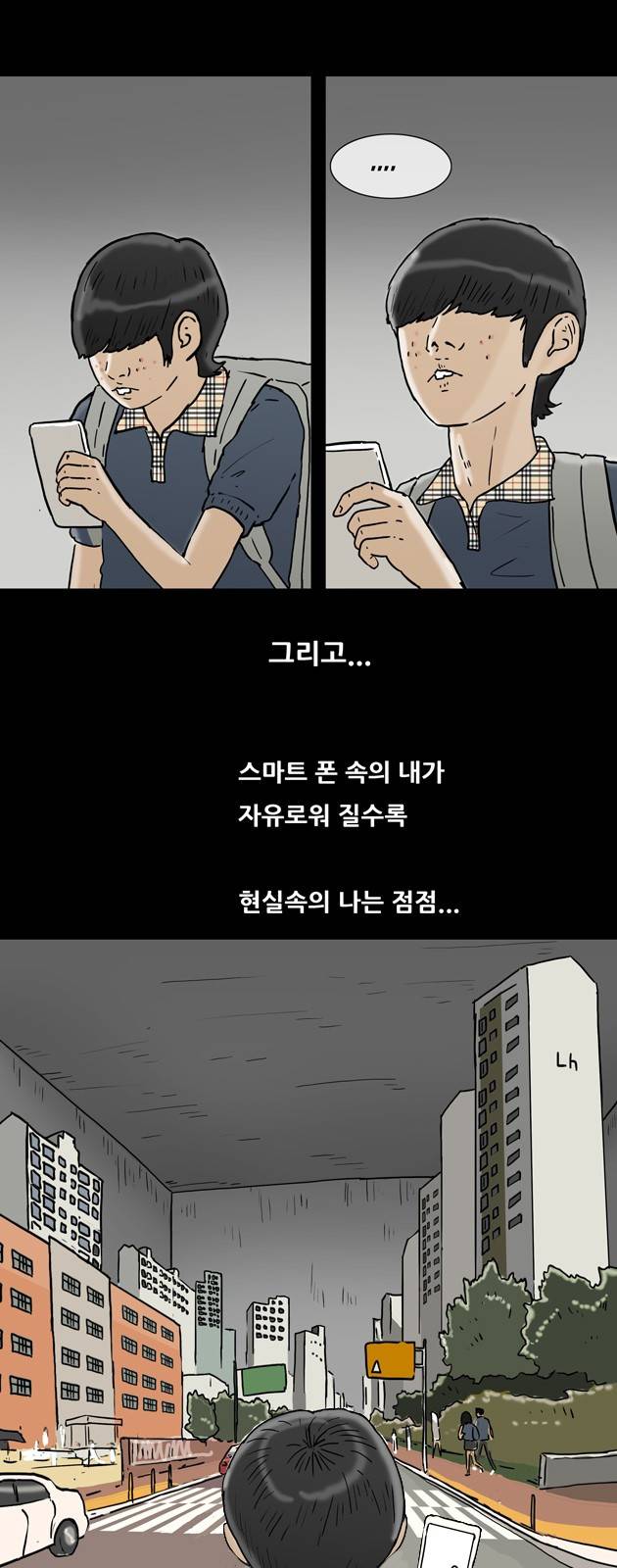 복학왕 149화 5