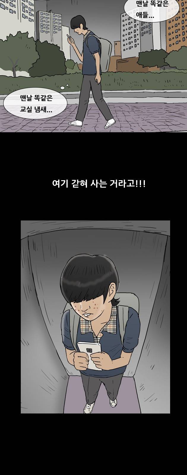 복학왕 149화 7