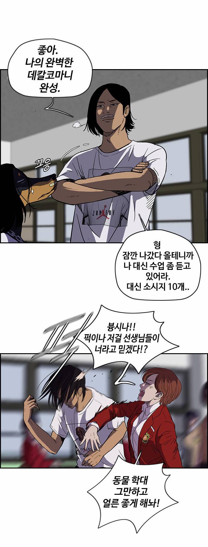 윈드브레이커 2부 25화 2