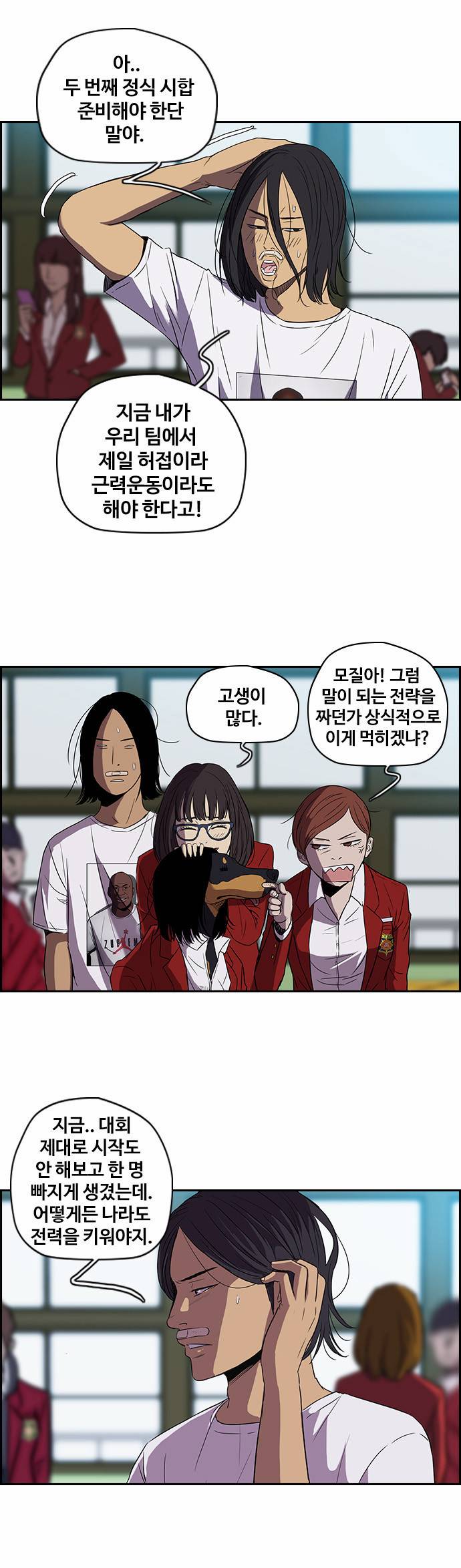 윈드브레이커 2부 25화 3