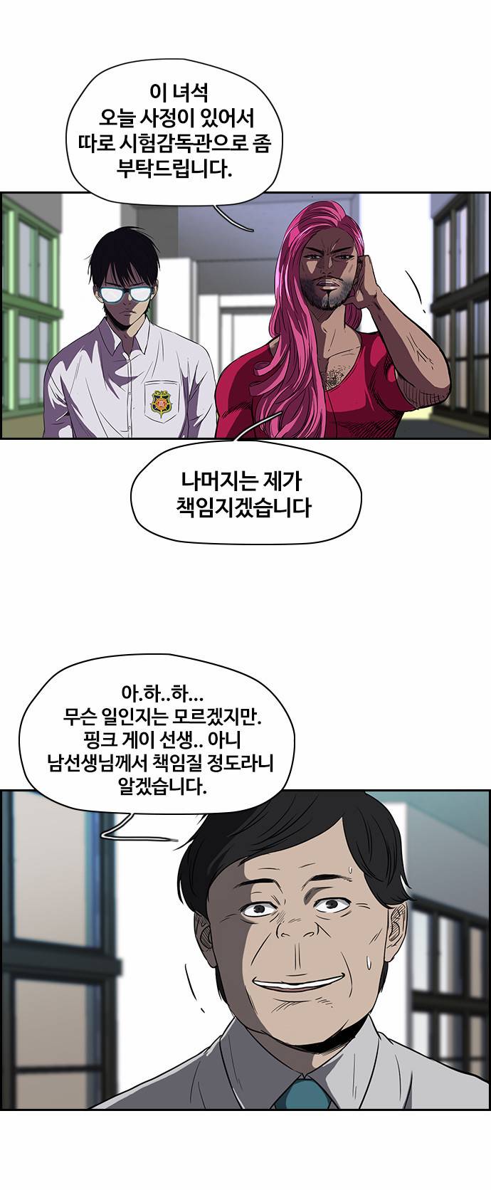윈드브레이커 2부 29화 2