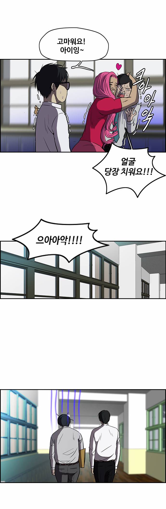 윈드브레이커 2부 29화 3