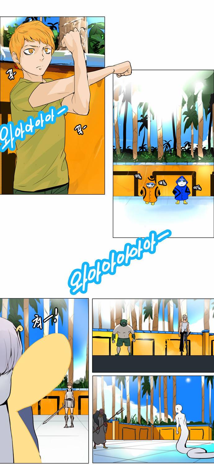 신의 탑 2부 81화 2
