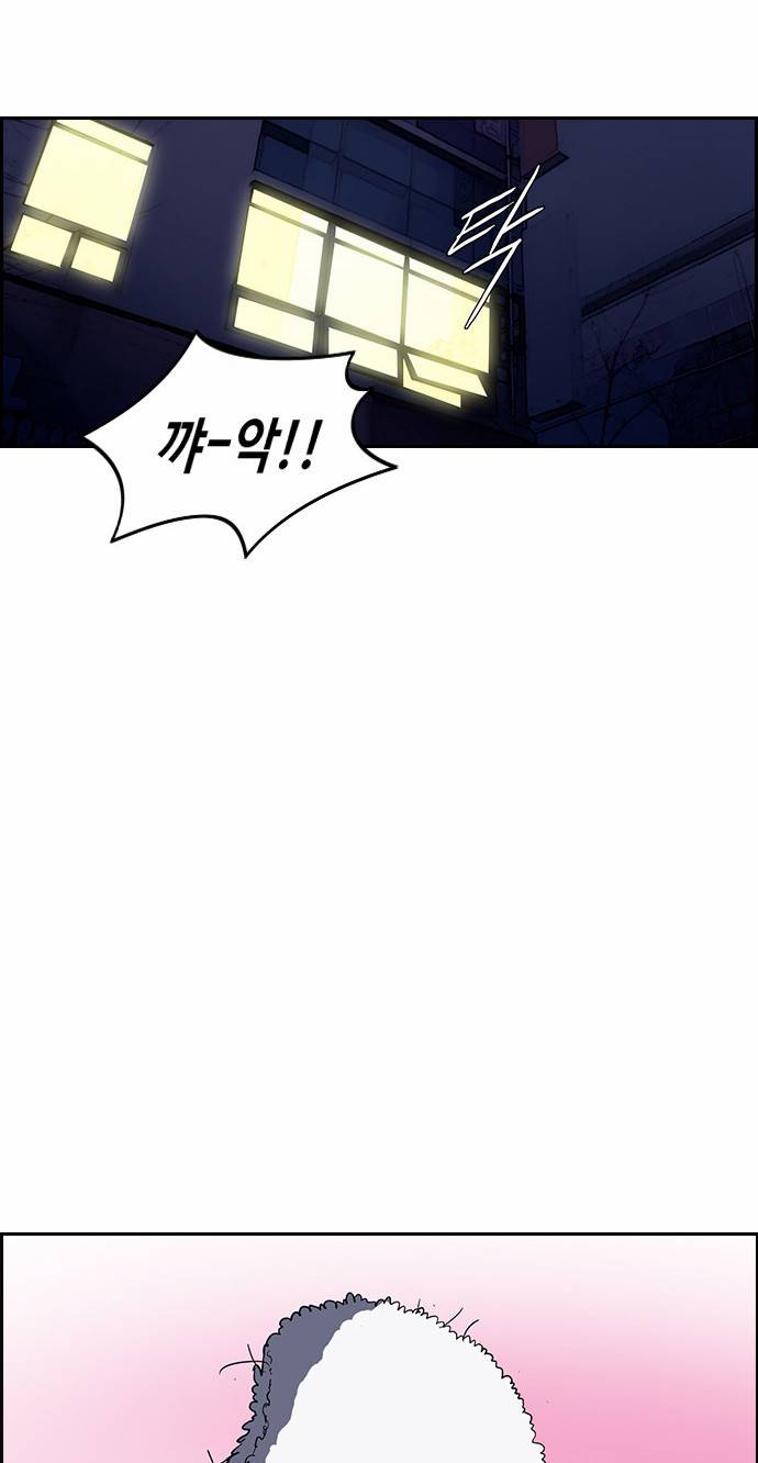 윈드브레이커 2부 38화 2