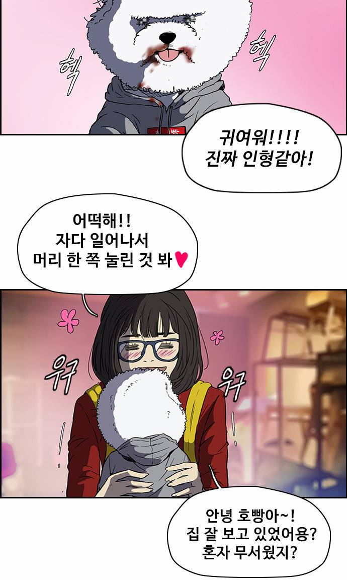 윈드브레이커 2부 38화 3