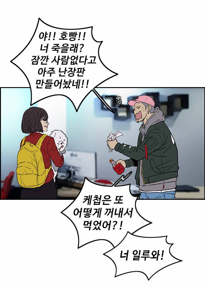 윈드브레이커 2부 38화 4