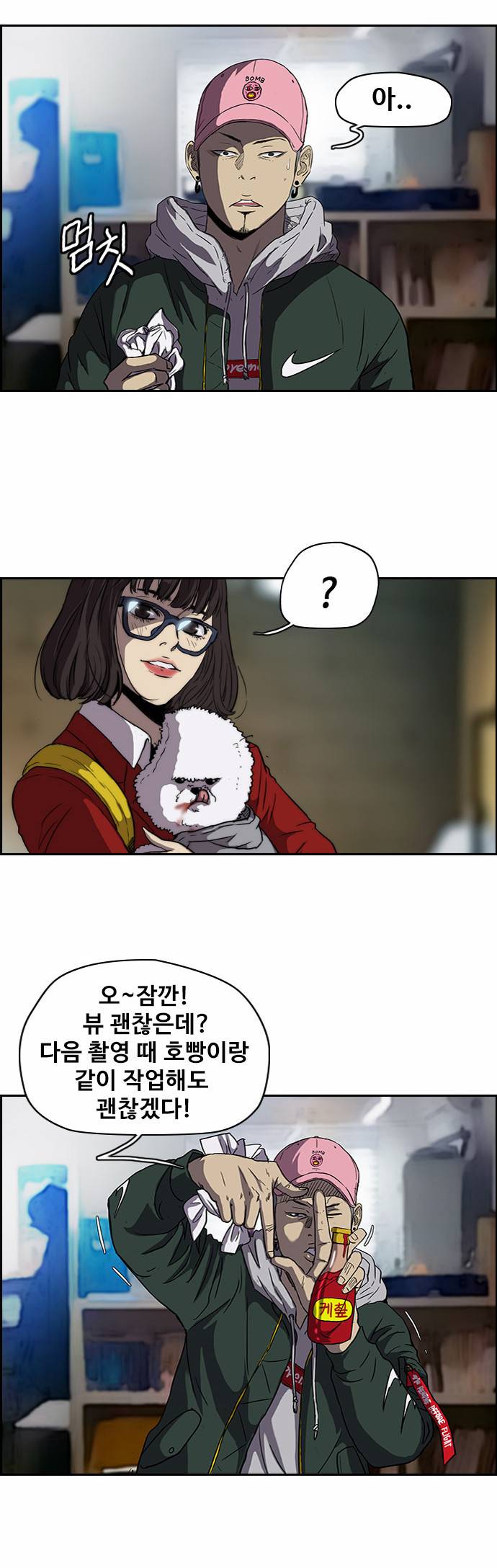 윈드브레이커 2부 38화 5