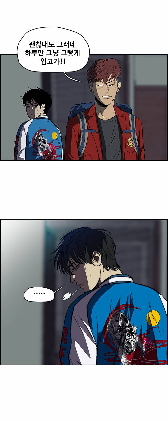 윈드브레이커 2부 46화 3