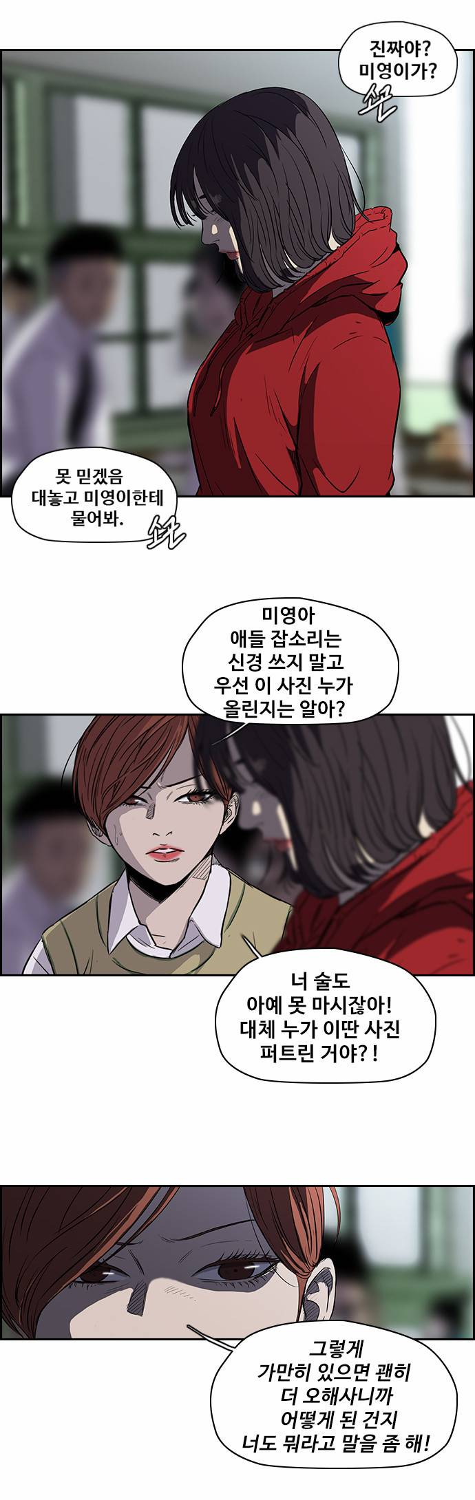 윈드브레이커 2부 46화 6